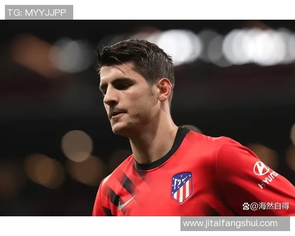 马德里竞技引进尤文图斯前锋莫拉塔，球队攻击手阵容更为强大