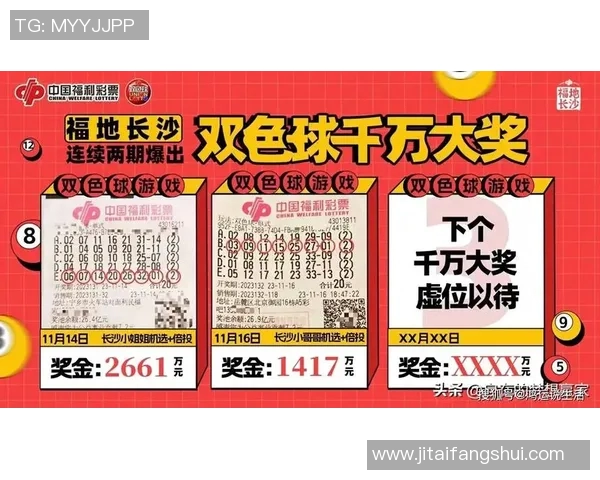 双色球开奖直播最新动态分析与中奖秘籍分享助你轻松赢得大奖